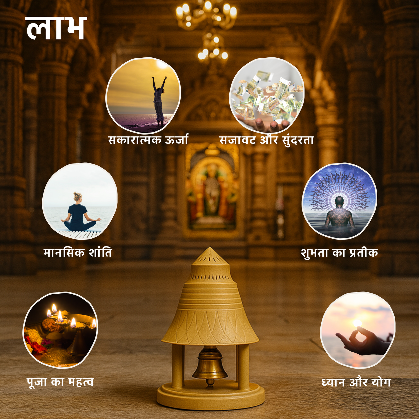 Electric Temple Bell with Adapter